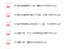 《日本藏中国古籍》985本精品书籍[PDF]