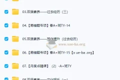 【2025初二春下】初中英语 双语素养自主学习TY·A+ 曹雪梅