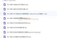 2024高一物理 张雯 春季班