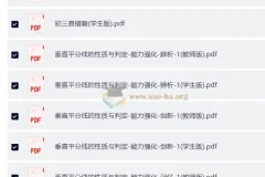 学而思中考几何密训营