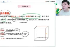 2025高一数学刘秋龙春季班+寒假班全套课程
