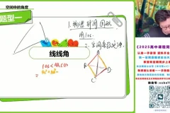 2025高考数学一轮复习·付力专题精讲（寒暑秋三季班）