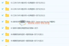 赵礼显数学 2024年高三高考 一轮秋季班