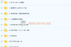 托福听力真题资源大合集