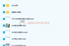 朱韬 2021暑 初二数学目标A＋班10讲带讲义完结