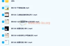 杜春雨 2021秋 初二物理A+班 16讲带讲义完结