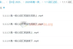 李辉英语 2025年高一英语全年 一轮二轮暑假秋季寒假春季