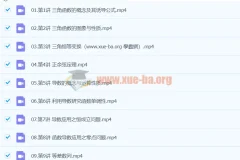 2024高三高考数学 贾帅 A班 秋季班