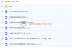 2020九年级政治暑假 周若男 已完结共7讲