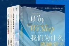 好好休息 科学管理方法 恢复到最佳状态
