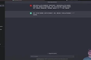 ChatGPT初阶实战：AI技术提升工作效率