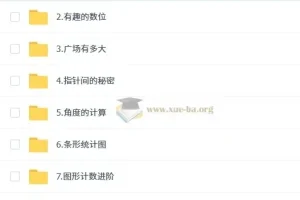 2025 小学数学 四年级数学培训班（秋上·人教版·A+）
