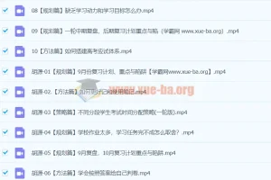 2024高三高考数学 胡源数学 秋季班