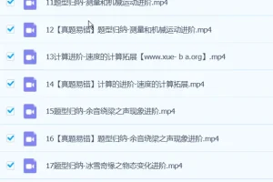 杨萌物理 2024初二物理 S秋季班 上+下