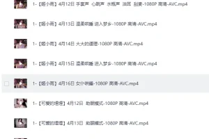 《美女ASMR纯中文助眠第三期》 小一熟了吗 周童潼 坏空空 不二丸叽 小小奶瓶儿 一酱33[MP4]