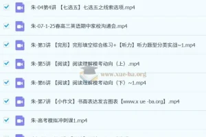 2025高三高考英语 朱汉祺 二轮春季班