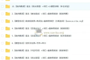 2025初三中考英语培训班（秋上·全国版·A+）