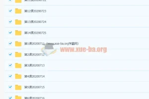 初二数学 创新班 暑（完结） 林儒强