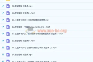 2023高考语文 张亚柔语文 a+一轮复习暑假班 秋季班更新22讲