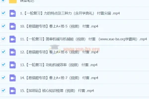 付雷 2023初三物理 A+ 寒假班