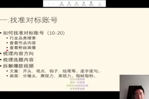 三农短视频起号秘籍：IP定位与商业模式