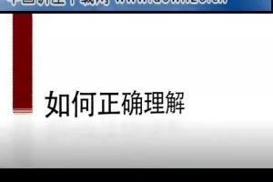刘国东老板财税课：所得税9大疑难解析