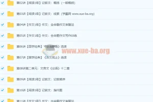 初一新生语文年卡目标满分班（人教版）王帆 78讲