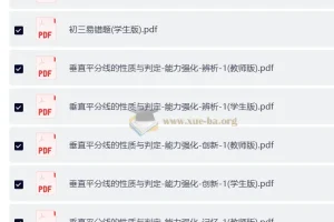 学而思中考几何密训营