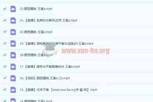 2023高考化学 王嫤 a班 一轮复习暑假班 秋季班更新22讲