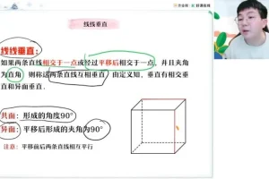 2025高一数学刘秋龙春季班+寒假班全套课程
