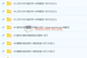 赵礼显数学 2024年高三高考 一轮秋季班