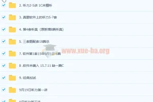 托福听力真题资源大合集