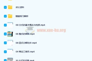 朱韬 2021暑 初二数学目标A＋班10讲带讲义完结