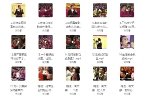 【顶级财商思维课】