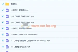 2023 高考物理郑梦瑶 a班 一轮复习 暑假班25讲完结