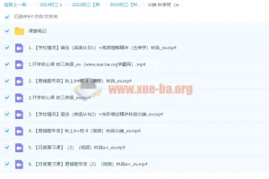 2024初三中考英语 林淼 A+尖端 秋季班 上