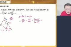 2025春初三数学人教版A+班（朱韬主讲）