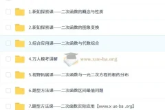 朱韬 2026届 2024-2025初二数学培训班 （春下·全国版·S）