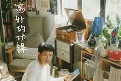 RubberBand《想写好的功课》[无损FLAC/MP3/102MB]