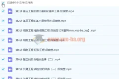 段瑞莹 2023高二生物 寒假班