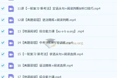 刘飞飞 2025届初三中考英语 秋下（全国版·S班）