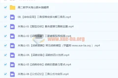 2024年高三高考数学 关海山数学一轮