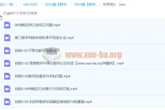 2024年高三高考数学 肖晗数学 S秋季班