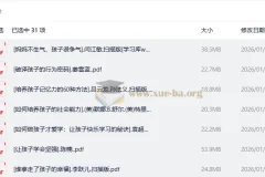 价值千元的育儿资料合集