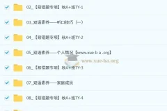 陈浩 初中英语 2025-2026初一英语 秋上 双语素养自主学习·TY·A+（1期）