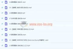 2023高考数学 刘秋龙 a一轮复习 暑假班 秋季班更新22讲