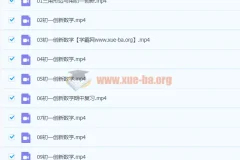 2021七年级数学创新春季（16讲）于美洁