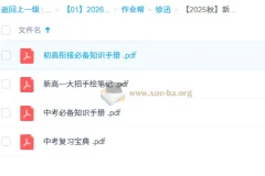 徐迅【2025秋】新高一数学目标双一流班