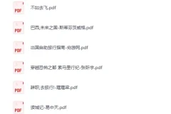 《世界地理旅行图书100册》[PDF]