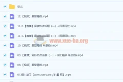 高中英语 2023高二英语 牟恩博 S暑假班25讲完结 秋季班更新13讲